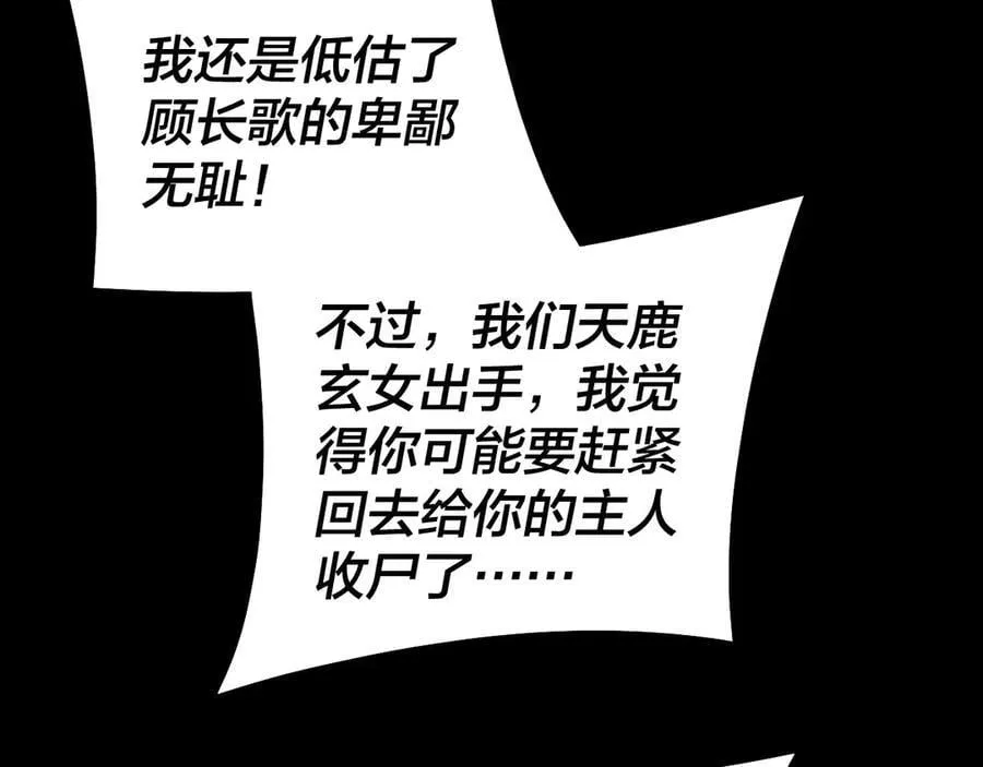 第225话 识时务者106