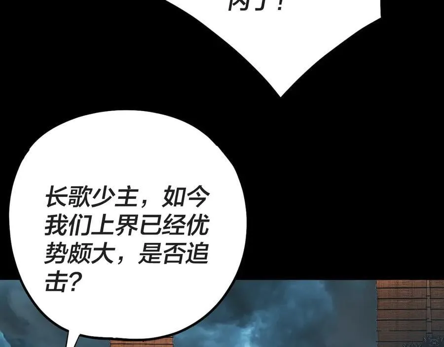 第223话 吃鸡87