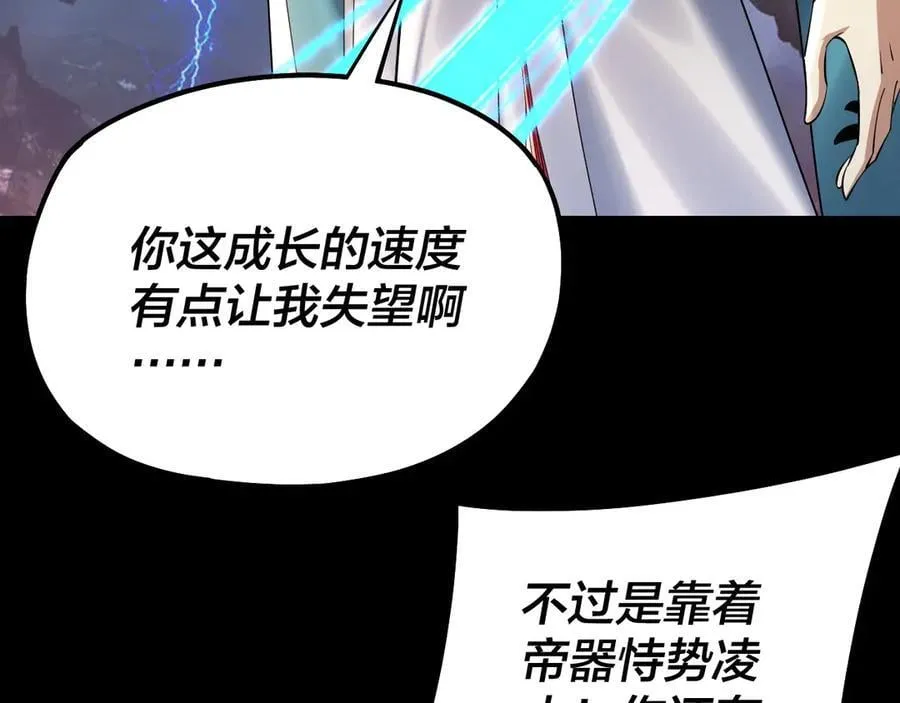 第220话 收割楚浩54