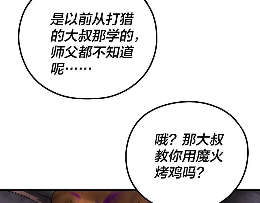 第223话 吃鸡26