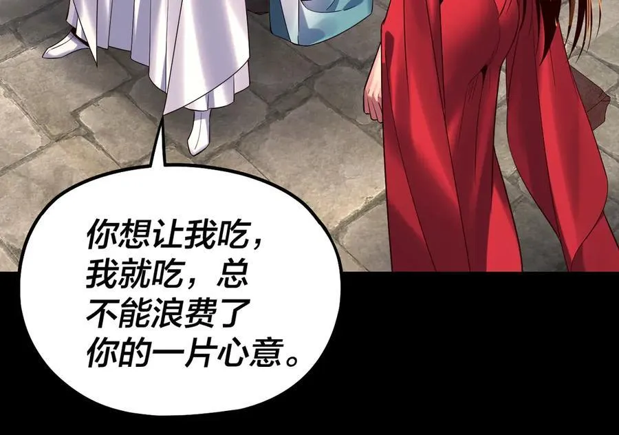 第223话 吃鸡43