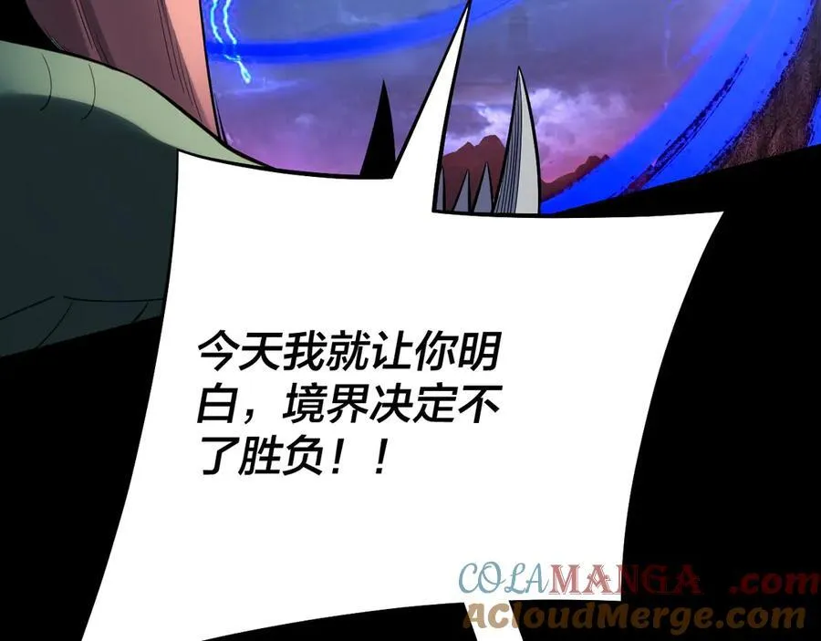 第220话 收割楚浩16