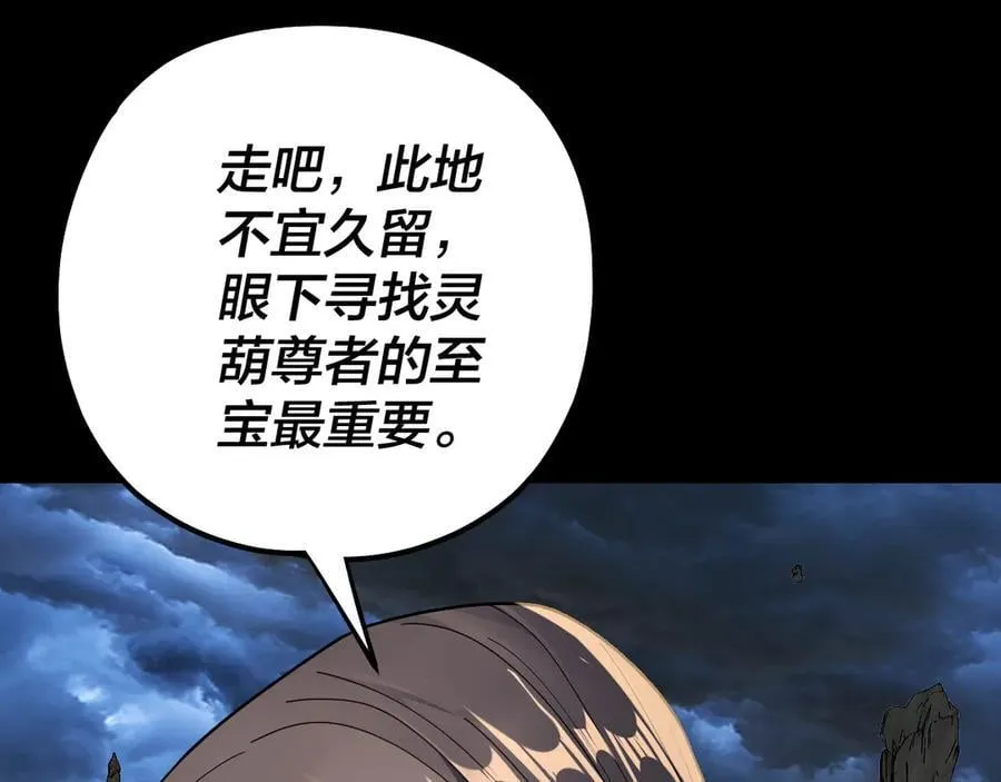 第220话 收割楚浩85