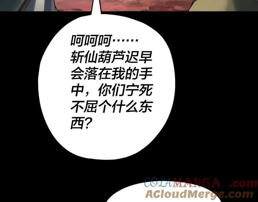 第221话 守株待兔92