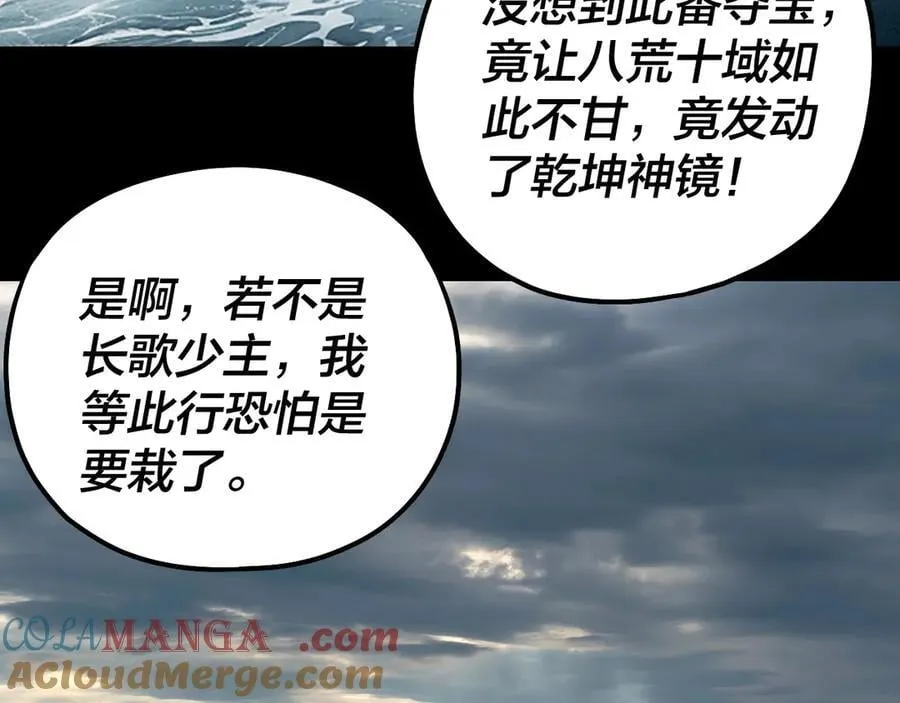 222话 纯爱之子92