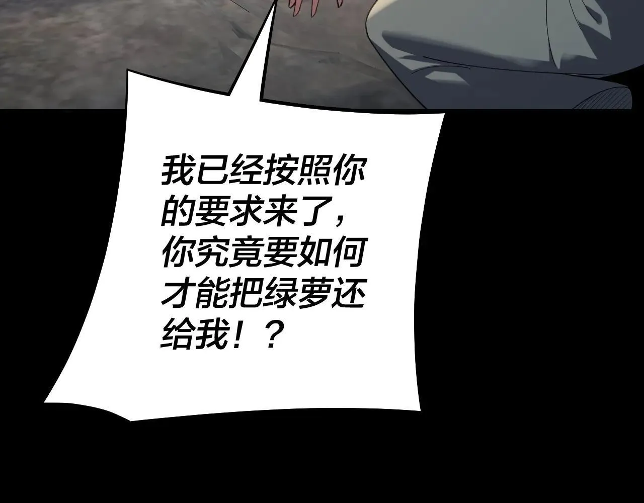 第224话 天鹿玄女82