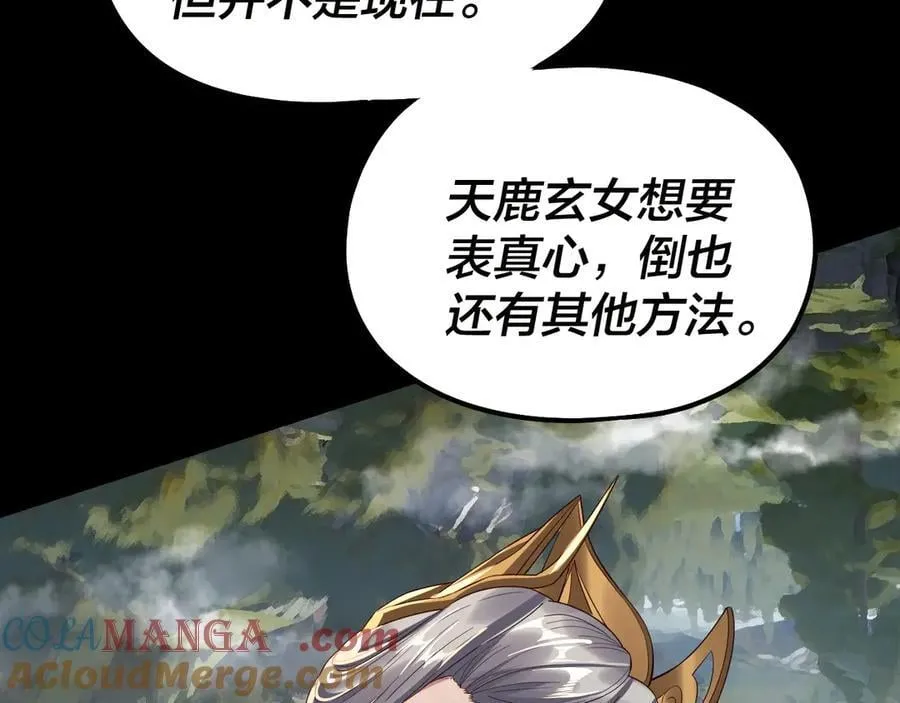 第226话 侍寝？88
