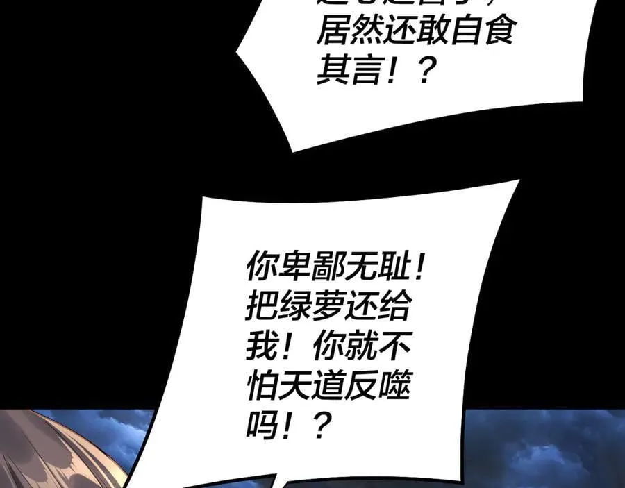 222话 纯爱之子67