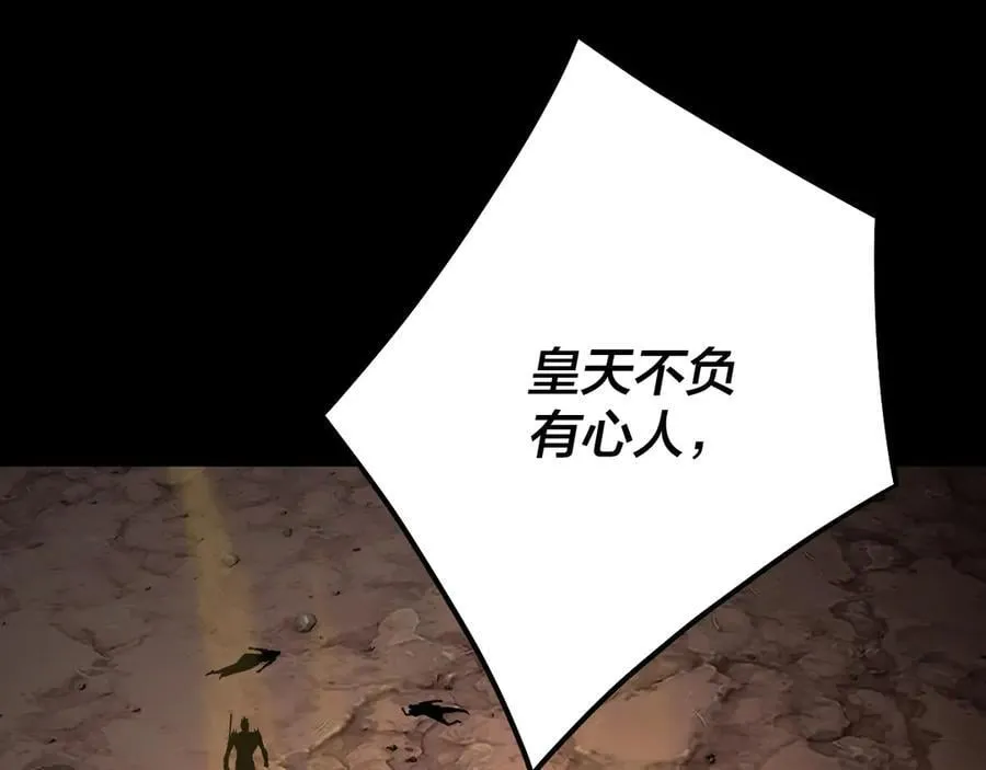 第221话 守株待兔125