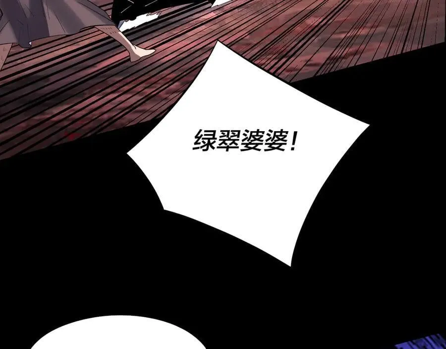 222话 纯爱之子73