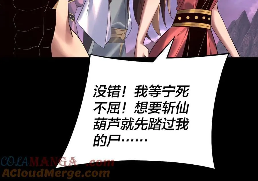 第221话 守株待兔84