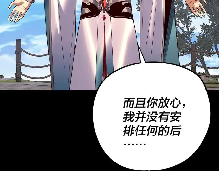 第223话 吃鸡53