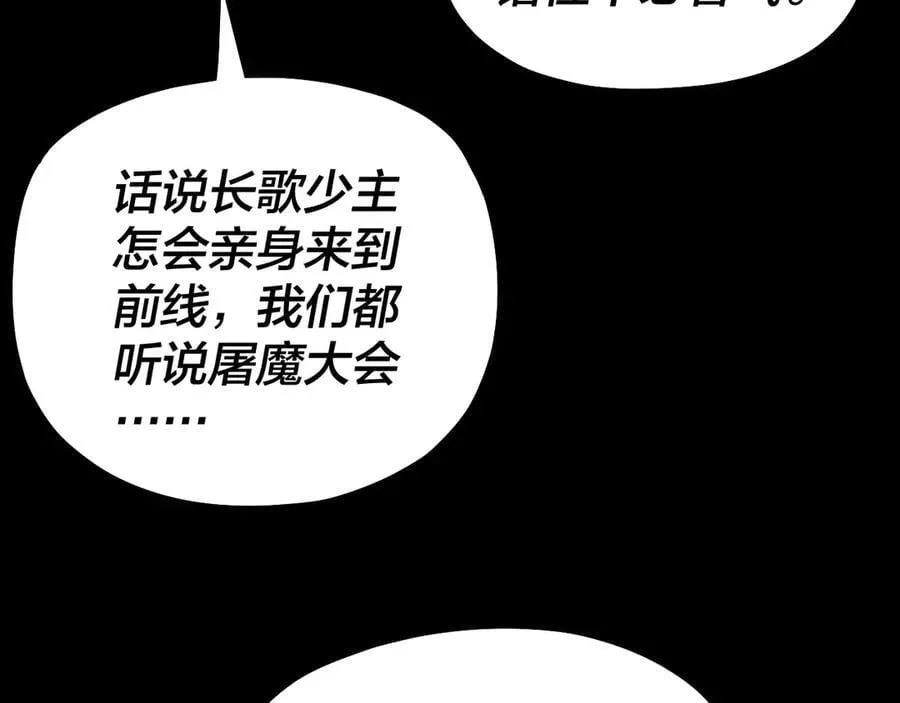 222话 纯爱之子94