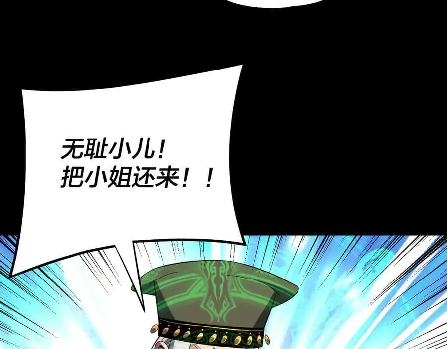 222话 纯爱之子70