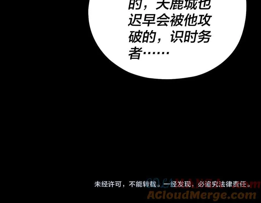第225话 识时务者136