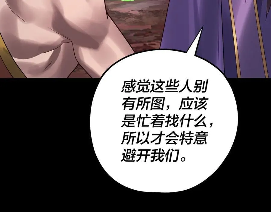 第220话 收割楚浩129