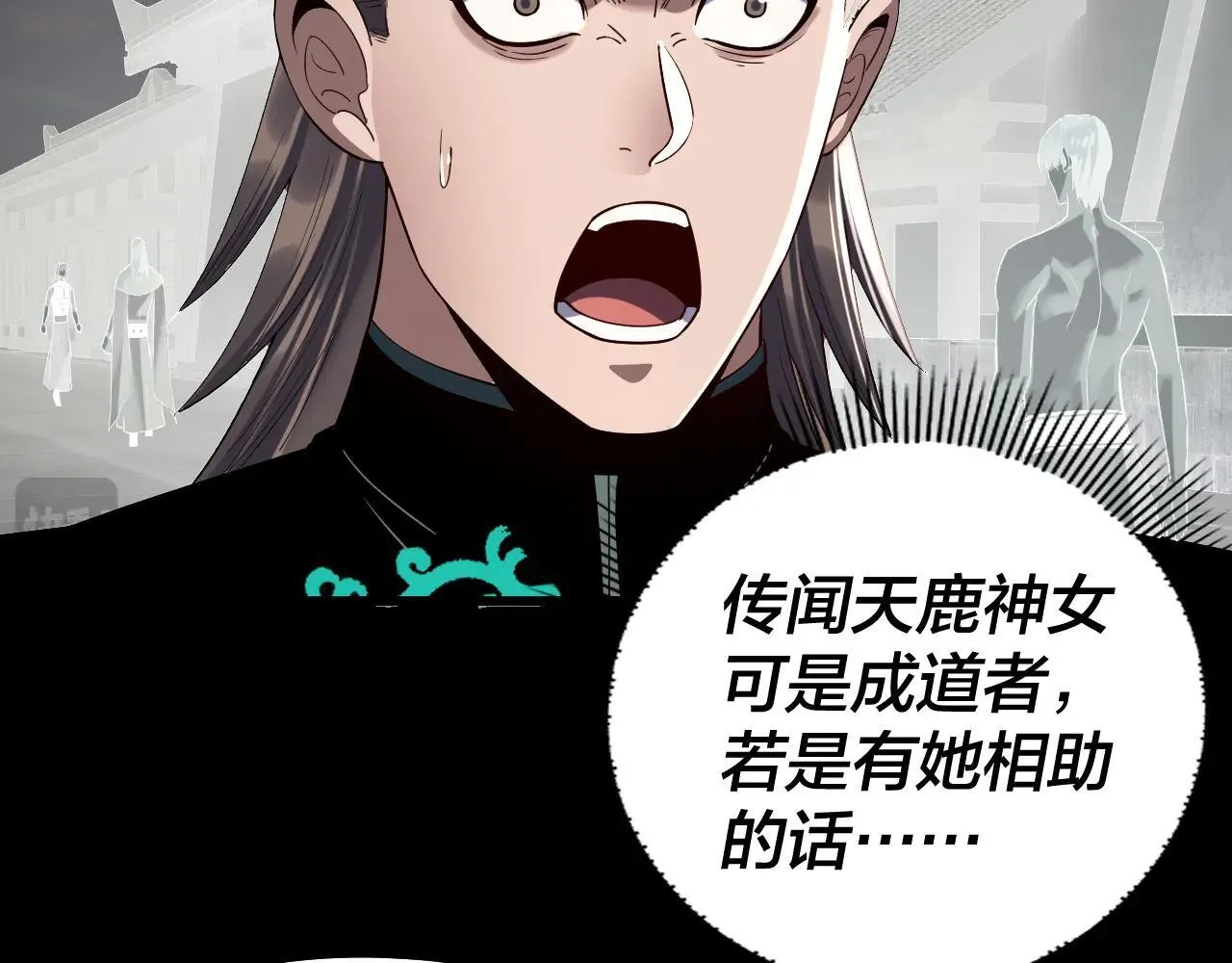 第224话 天鹿玄女22