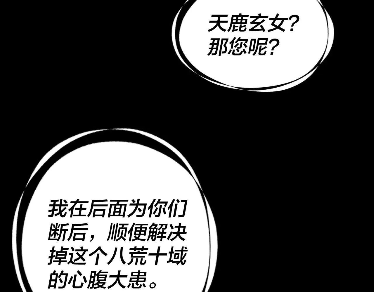 第224话 天鹿玄女77