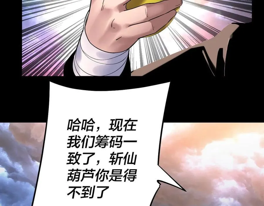 222话 纯爱之子46