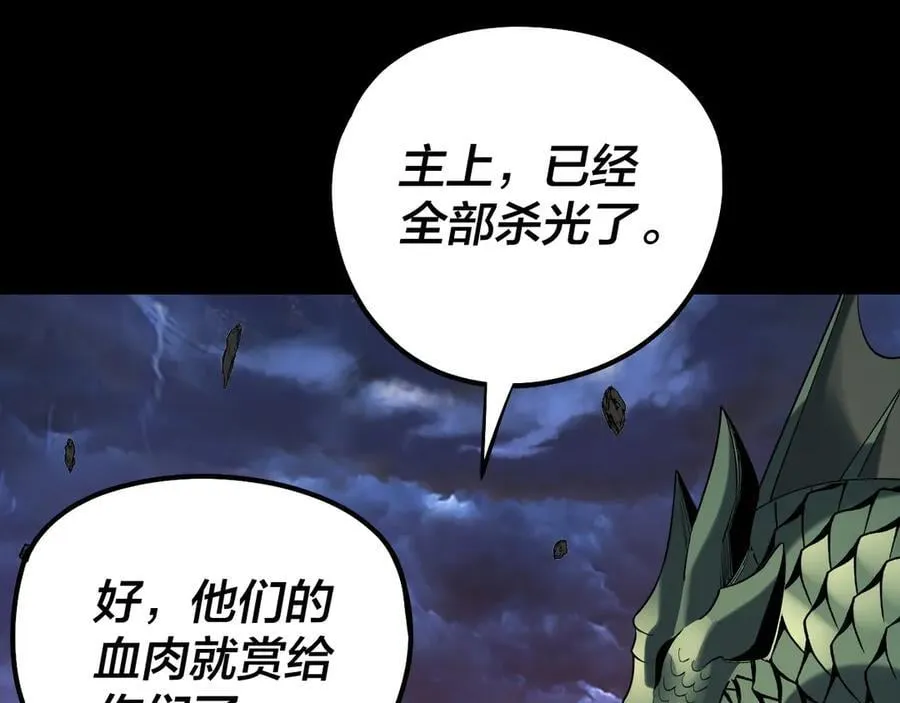 第220话 收割楚浩105