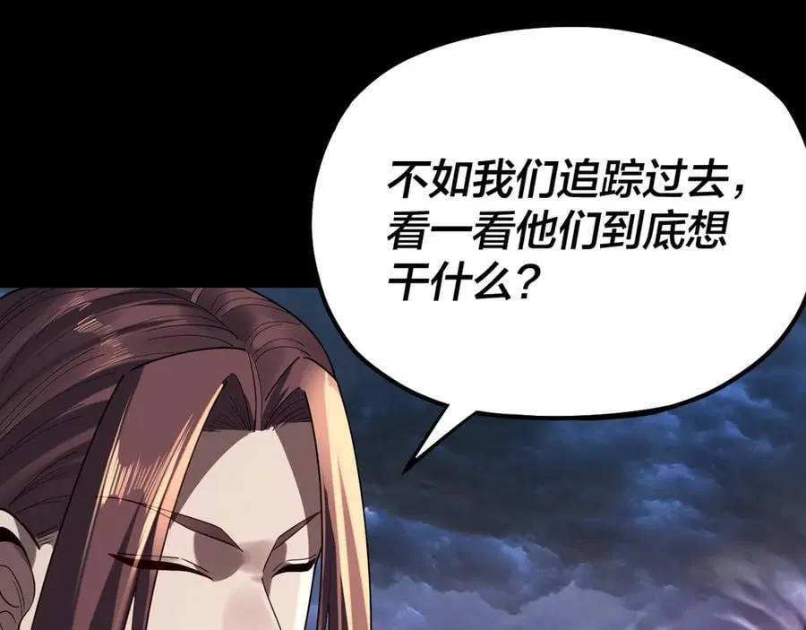第220话 收割楚浩130