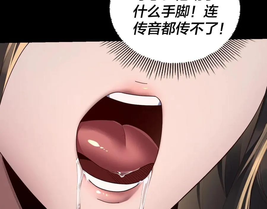 第222话 纯爱之子30