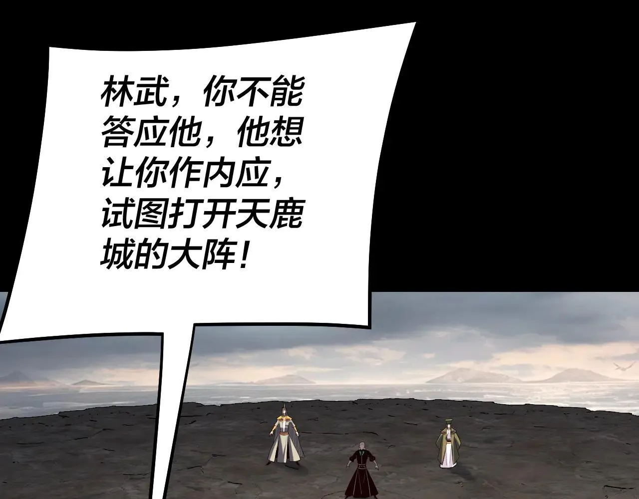 第224话 天鹿玄女103