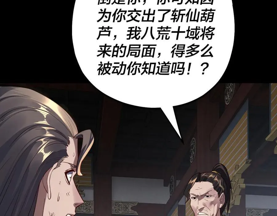 222话 纯爱之子114
