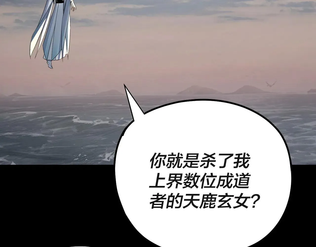 第224话 天鹿玄女139