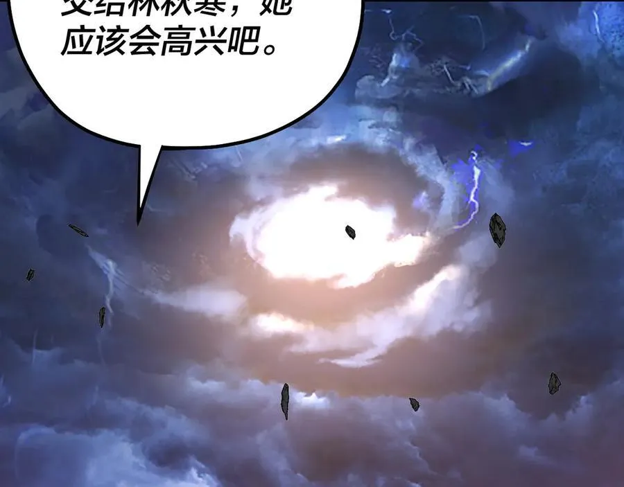 第220话 收割楚浩93