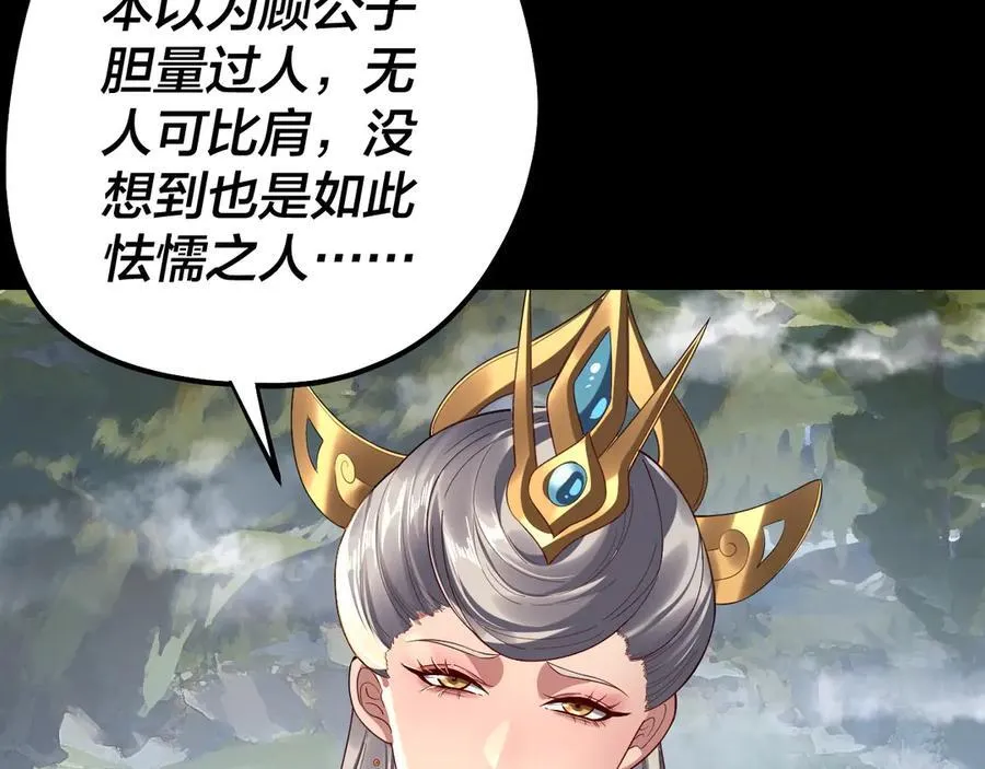 第226话 侍寝？109