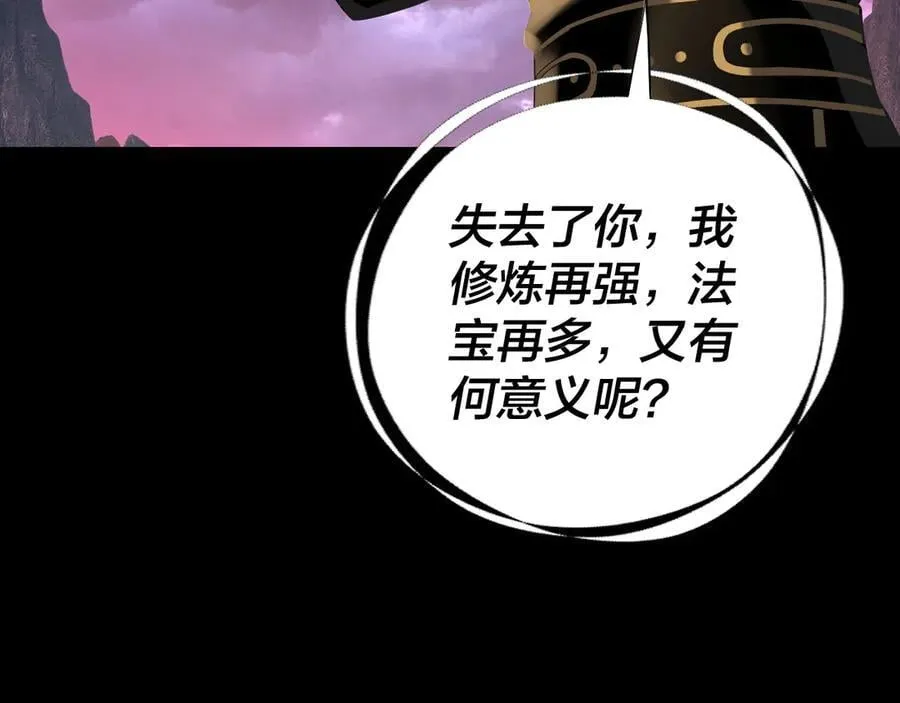 222话 纯爱之子33