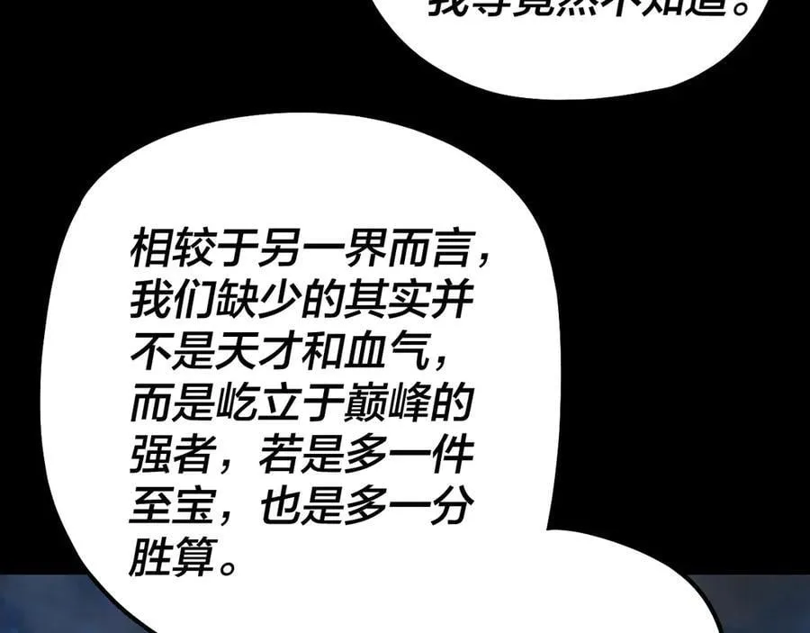 第220话 收割楚浩113