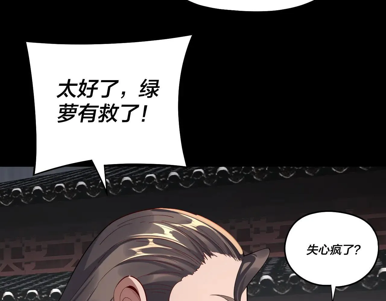 第224话 天鹿玄女27