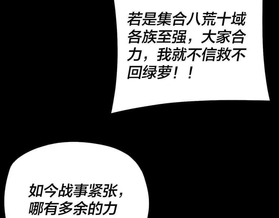 222话 纯爱之子109