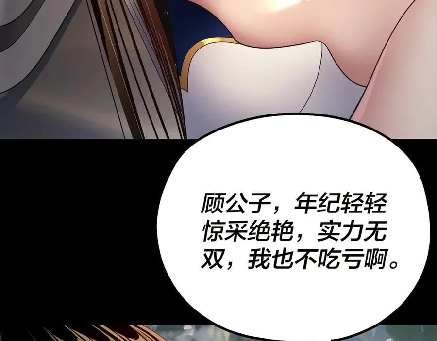 第226话 侍寝？101
