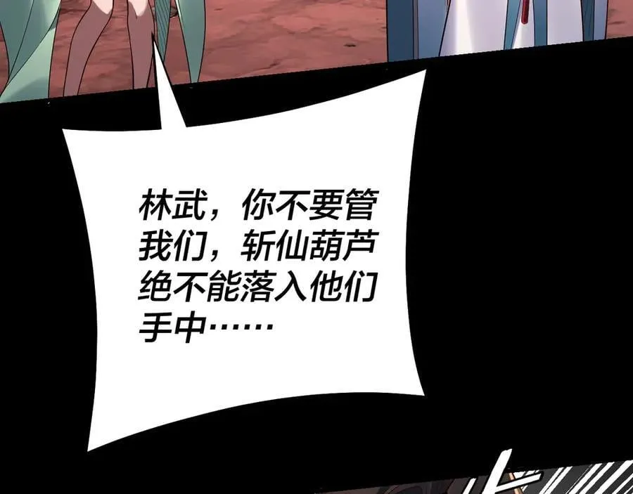 第222话 纯爱之子11