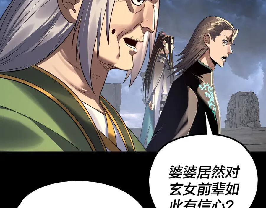 第225话 识时务者110