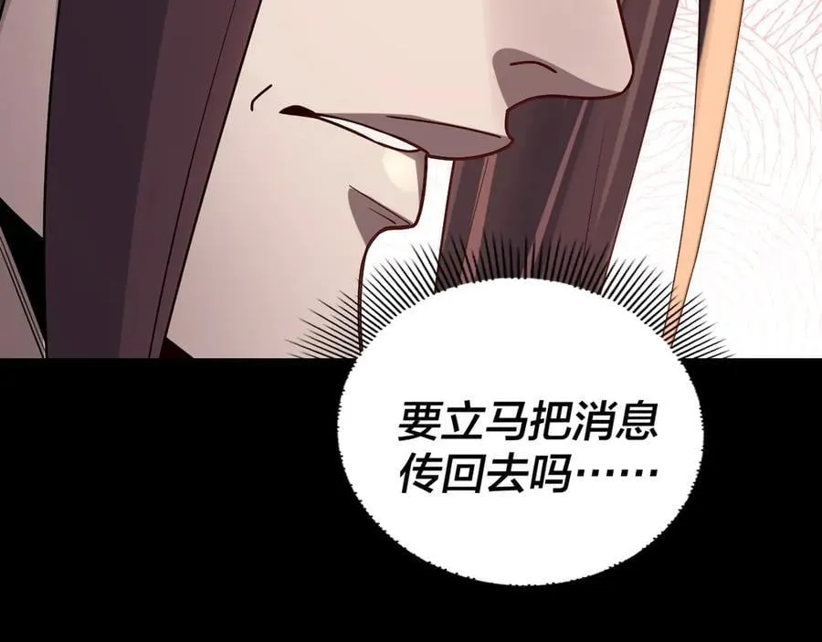 第222话 纯爱之子102