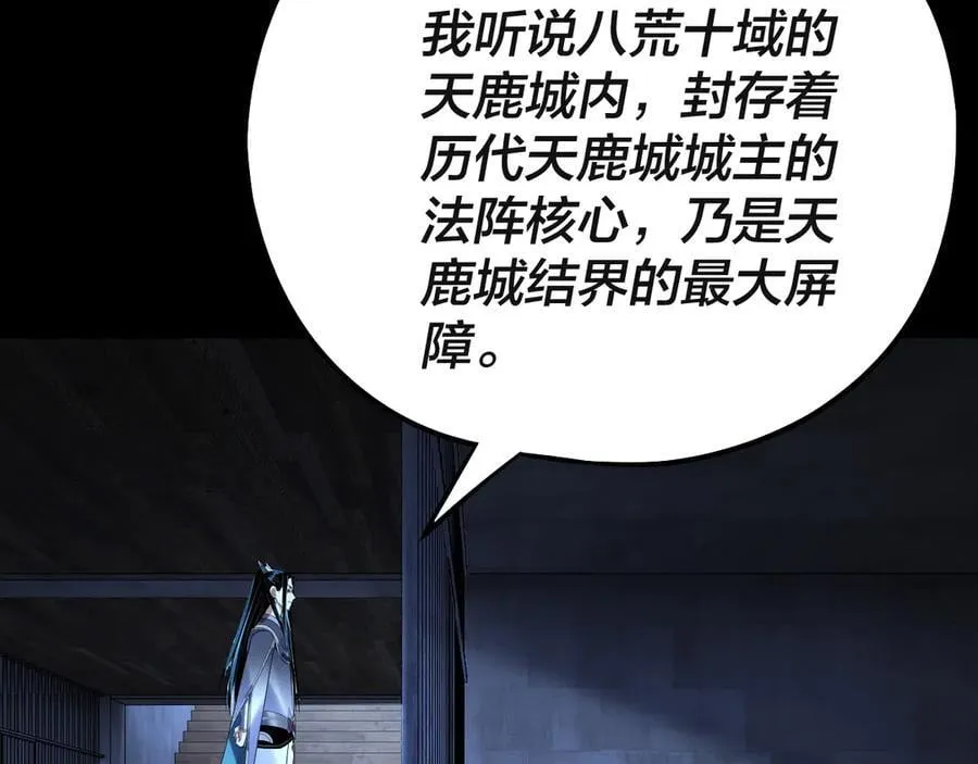 第223话 吃鸡102