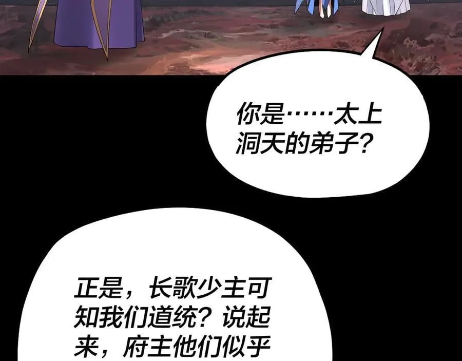 第221话 守株待兔107