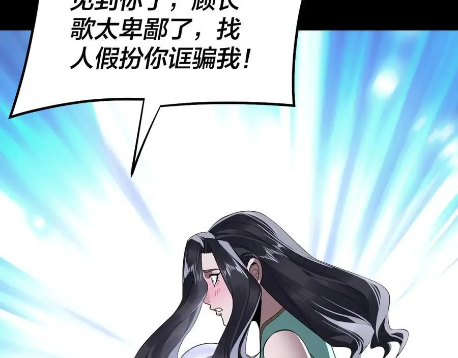 第225话 识时务者129