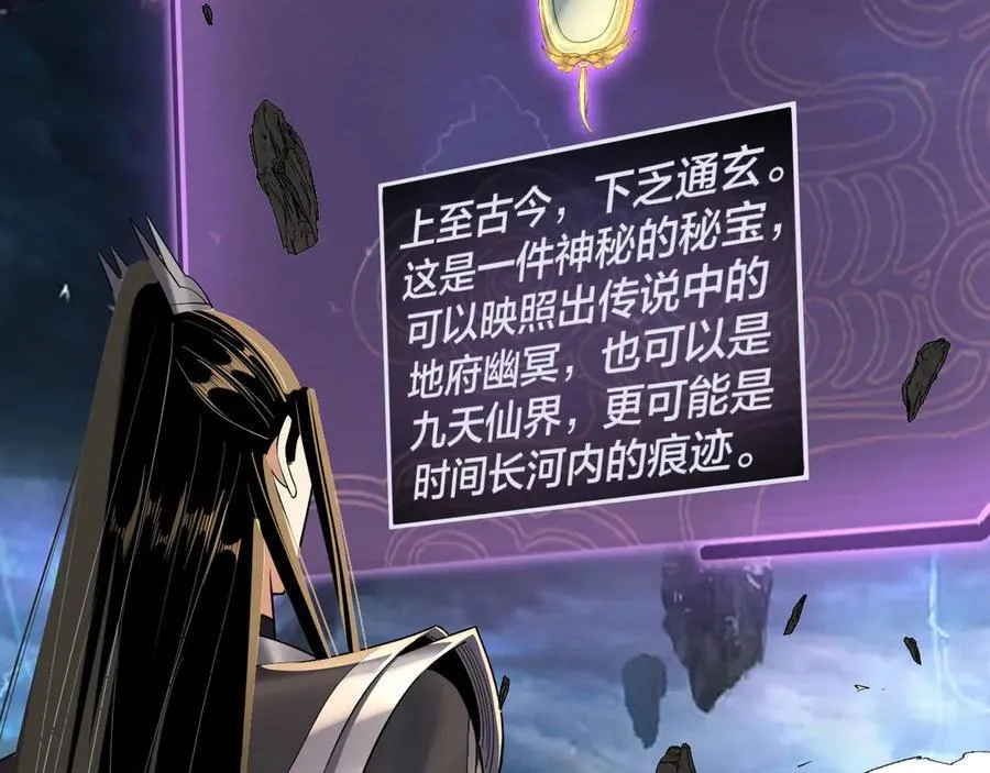 第220话 收割楚浩90