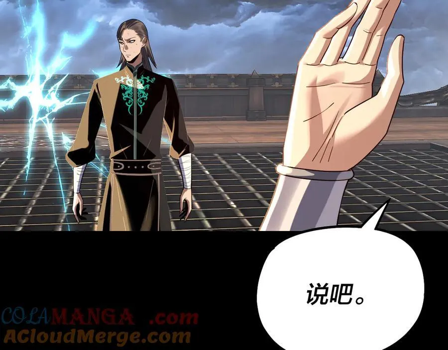 第226话 侍寝？20