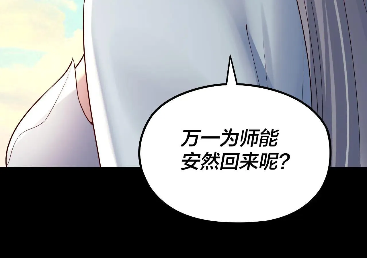 第224话 天鹿玄女44