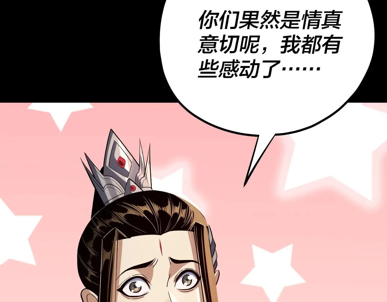第224话 天鹿玄女88