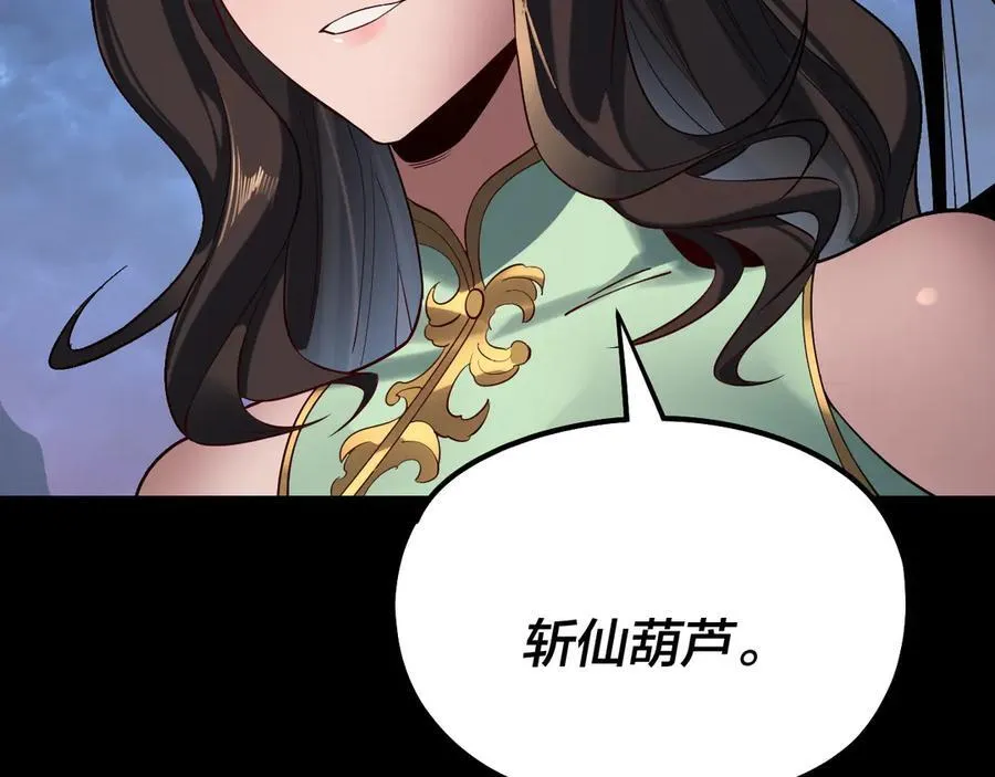 第221话 守株待兔33