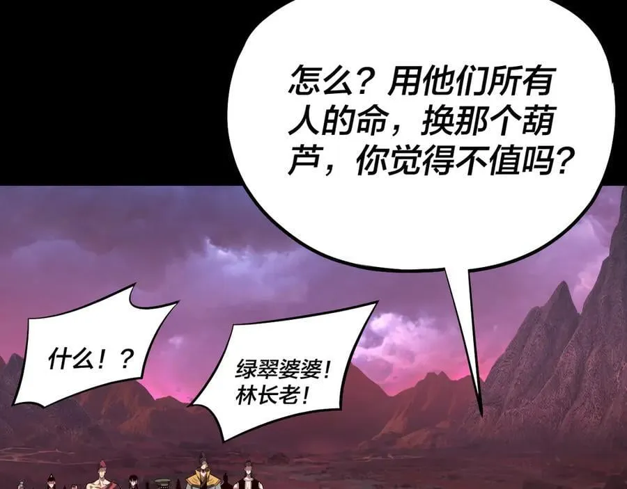222话 纯爱之子9