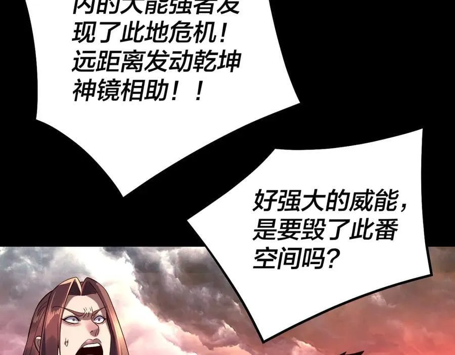第222话 纯爱之子43