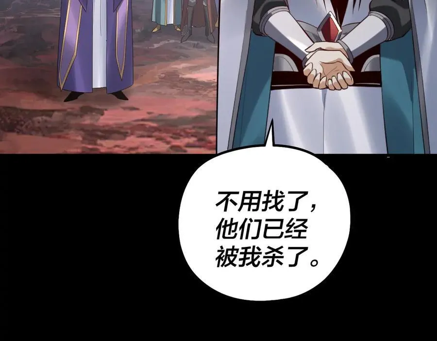 第221话 守株待兔109